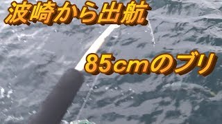 波崎港　ブリ　ジギング　2017- 11 -15