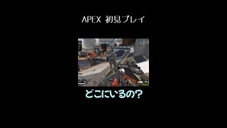 【APEX × 1日目】初めてカジュアルに行ってみた #Shorts