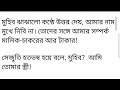 সেদিন মুষলধারে বৃষ্টি ছিল পর্ব ৬ sedin musuldhare bristy cilo সামাজিক রোমান্টিক ভালোবাসা গল্প।