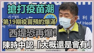 今日新增本土+10 境外移入+41 無新增死亡個案　陳時中說明(20220116/1400)｜三立新聞網 SETN.com