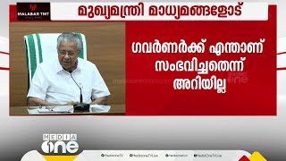 ''കേരളത്തിൽ കേന്ദ്ര സുരക്ഷയുള്ള ചില RSS കാരുണ്ട്.. ആ പട്ടികയിലാണിപ്പോള്‍ ഗവര്‍ണര്‍''