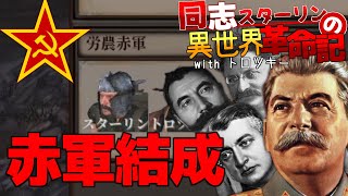 【Kenshi】#7 同志スターリンの異世界革命記 withトロツキー【ゆっくり実況】