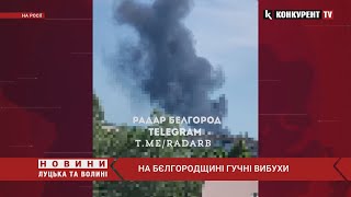 На Бєлгородщині  – БАВОВНА 🔥 над Щебекіно піднімається великий стовп чорного диму