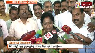 How does a actor knows about NEET? : Tamilisai about Surya | Polimer News