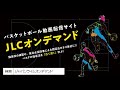 【バスケ・東京医療保健大学】相手のプレッシャーに負けず攻め続けるスキルを身につける