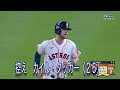 wbcアメリカ代表〜プールc〜（予想オーダー）