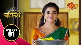 Nandini - Episode 01 | Digital Re-release | Bengali Serial | Sun Bangla TV
