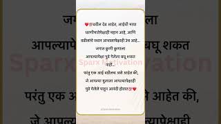 वडील ।चांगले विचार । best lines #quotes #शोर्ट्स #ytshorts #viral #shreeswamisamarth #father #वडील