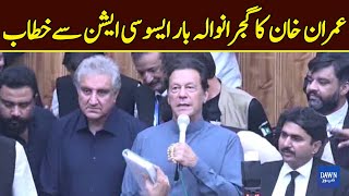 🔴 LIVE | Chairman PTI Imran Khan's Speech At Gujranwala Bar Association  | Dawn News