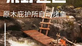 徒手荒野建造原木庇护所和自动水车烤鱼助眠完整版 荒野建造 野外建造 庇护所建造 徒手建造房屋 创作灵感