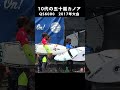 10代のころのカノア五十嵐 2017年大会 qs6000 kanoaigarashi カノア五十嵐 teenager shorts