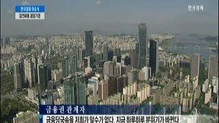 금융위-금감원, 사사건건 `충돌`...금융권은 `한숨`_2014년 7월 22일