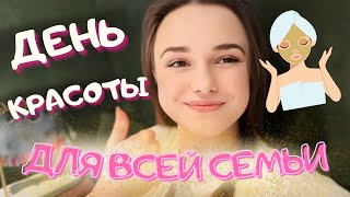 VlOG: НИКТО НЕ ОСТАНЕТСЯ НЕКРАСИВЫМ! 16.11.24