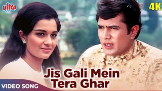 Mukesh : Jis Gali Mein Tera Ghar Na Ho Balma | Rajesh Khanna,Asha Parekh | Sad Hindi Song