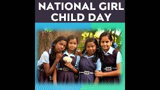National Girl Child Day राष्ट्रीय बालिका दिवस