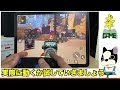 【apexモバイル】ipadでもswitchプロコンが利用可能になったぞ‼︎switchコントローラーを使う為の設定方法や注意事項を解説 ipados16