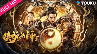 ENGSUB【镇魂法师2 Exorcism Master 2】镇魂三人组揭开村落深处的阴谋真相！ | 古装/惊悚/玄幻 | 吴千语/陈信喆/岳冬峰 | YOUKU MOVIE | 优酷电影