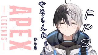 【ApexLegends】シーズン９最速で遊ぶよ【Kamito】