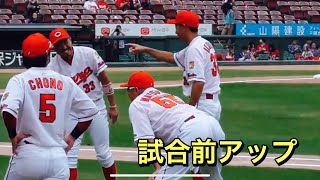 赤松真人選手　試合前アップ【２０１９／９／２７＠マツダスタジアム】