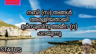 നന്മ ചെയ്തിട്ട് മാത്രം കാര്യമില്ല/ voice ; HAFIZ MUHAMMAD MIS'AB