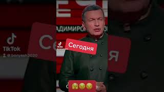 Владимир Соловьев #соловьёв #поголове #сильно