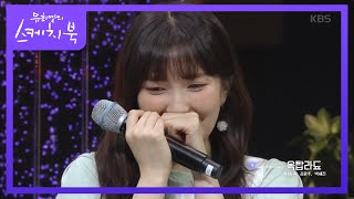 꿈은 이루어진다! DJ를 꿈꾸던 그 시절 ‘옥탑라됴‘  [유희열의 스케치북/You Heeyeol’s Sketchbook] 20200724