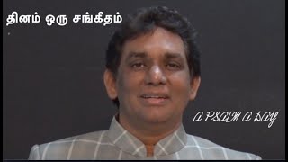 PSALM 7 { A PSALM A DAY IN TAMIL BY NEHEMIAH RAJAGURU }