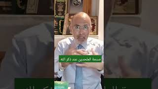 صدمة الملحدين عند ذكر الله تعالى 👹😱