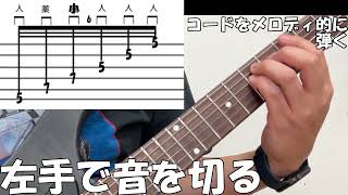 今日から始めるスウィープピッキング入門編～基本を知れば必ずできる！If you know the basics, you can definitely do it!