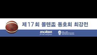 [동아리농구방] 소프모어 예선 / 온리원 예선