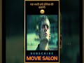 एक रूसी अंधे सैनिक की कहानी । the story of a russian blind soldier movieshorts movieclips