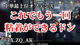 【最強オフェンス】もう興奮は怖く無い！当たって砕ける特攻タックルが強い FPX.ZQ_AK【切り抜き】