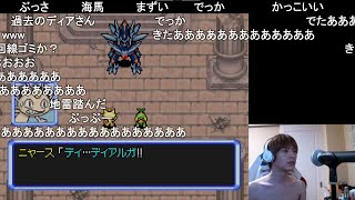 【最終回】ポケモン不思議のダンジョン空の探検隊 【おおえのたかゆき】【2022/06/07】