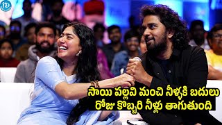 Sai Pallavi Drinks 5 Liter Coconut Water Every Day.? | Thandel | Chandoo Mondeti | iDream Gold