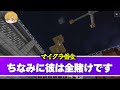 【マイクラ 借金】お金が儲かりました 5 【まいくら】【マインクラフト】