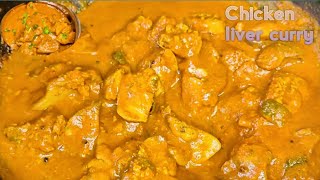 Chicken liver curry|కోడి లివర్ కూర 😋|best chicken liver curry in telugu |రక్త హీనతను తగ్గించే కూర