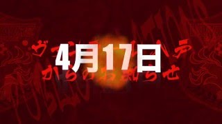 ヴァンラーレCh4 - 第6回