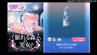 《ポケコロ》♪物語を見守る大時計♪《ネイロアイテム》