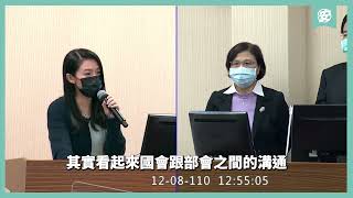 20211208 #外交及國防【針對反萊豬公投結果政府可能因應作為質詢】