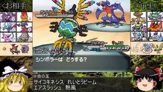 【ポケモンBW2】第五世代を締めくくるべくイッシュ統一パ【ゆっくり実況】