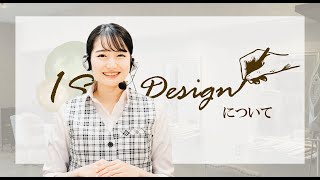 OneStopDesign紹介動画