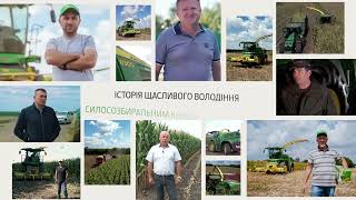 Чому саме силосозбиральний комбайн  John Deere І РДО УКРАЇНА