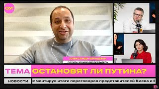 ФРИДМАН, ЛУЦКИНА: США вернули помощь Украине, заставит ли Трамп Путина остановиться | Обычное утро