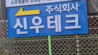 신우테크 분기배관(티가공)용접,반도체 전문 소방,파이프 가공,백관,STS 304,티뽑기,kfi인증