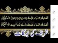 Drood sharief ke BURAKHAT(برکات)