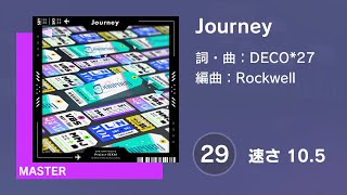 [プロセカ] Journey (MASTER 29) 譜面確認 (速さ10.5)