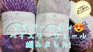 【scheepjes ourtribe🧶】200ｇで、斜め編みショール簡単楽しい🎶