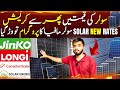 Solar Panel Latest Price In Pakistan Today || Solar new Rate || Longi,jinko,jasolar