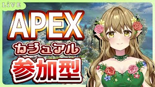 【APEX 参加型】初心者さん歓迎だよ！妖精と行く深夜のお散歩Apex配信！【新人Vtuber/小鳥遊フィオラ】