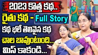 Ramaa Raavi - Latest New Stories in Telugu 2023 ( Full Story) | Bedtime Stories Recent Stories
